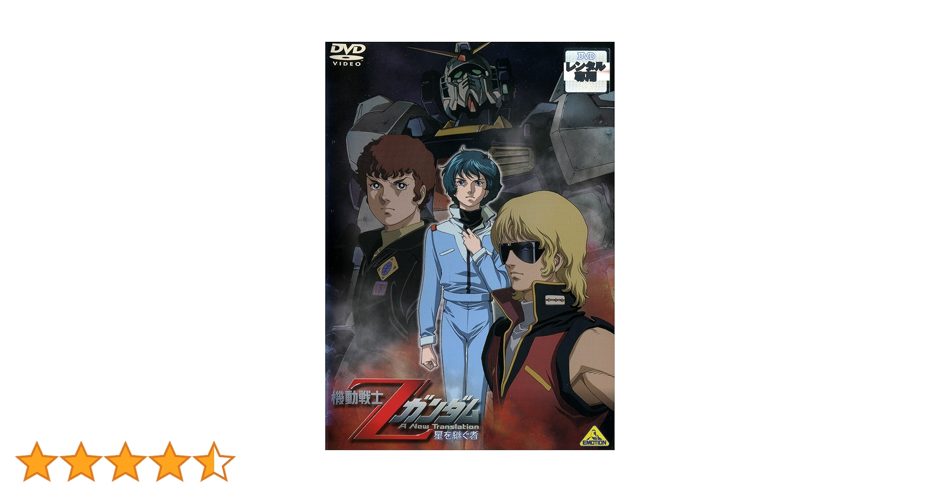 Amazon.co.jp: 機動戦士Zガンダム 劇場版 全3巻セット [レンタル落ち